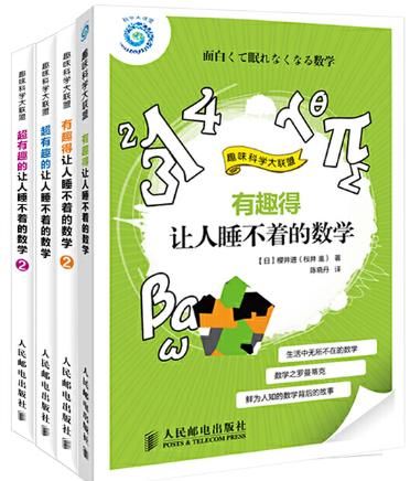 播下种子！适合三四年级数学读物最新推荐！单本套装都有！