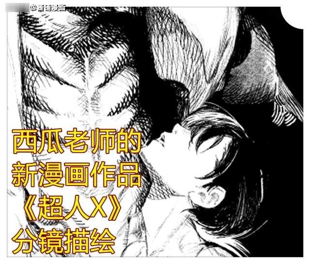 东京战纪|《金木研》漫画续作：集英社石田翠老师新连载，作品名字叫超人X