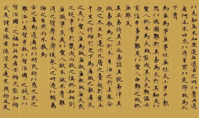 道德经|上石小楷:微末教授手书《道德经》(高清版)