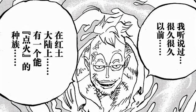文斯莫克|海贼王1023话：山治、索隆喜提外挂，一个神族基因，一个刀神血统