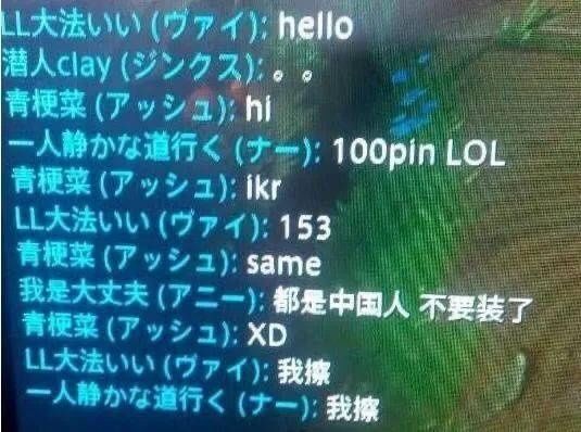 联盟|英雄联盟手游刚开，日服就被中国人占领了……（附游戏汉化教程）