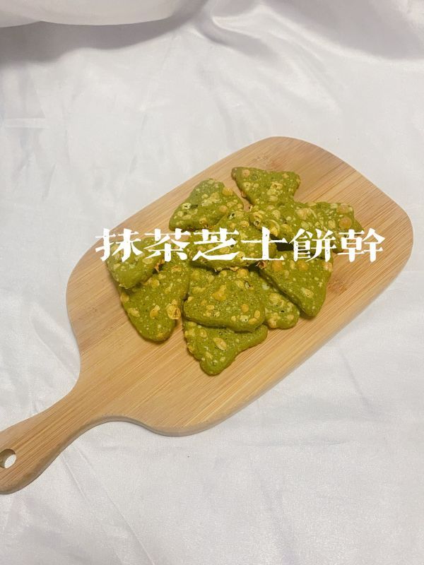 抹茶芝士饼干