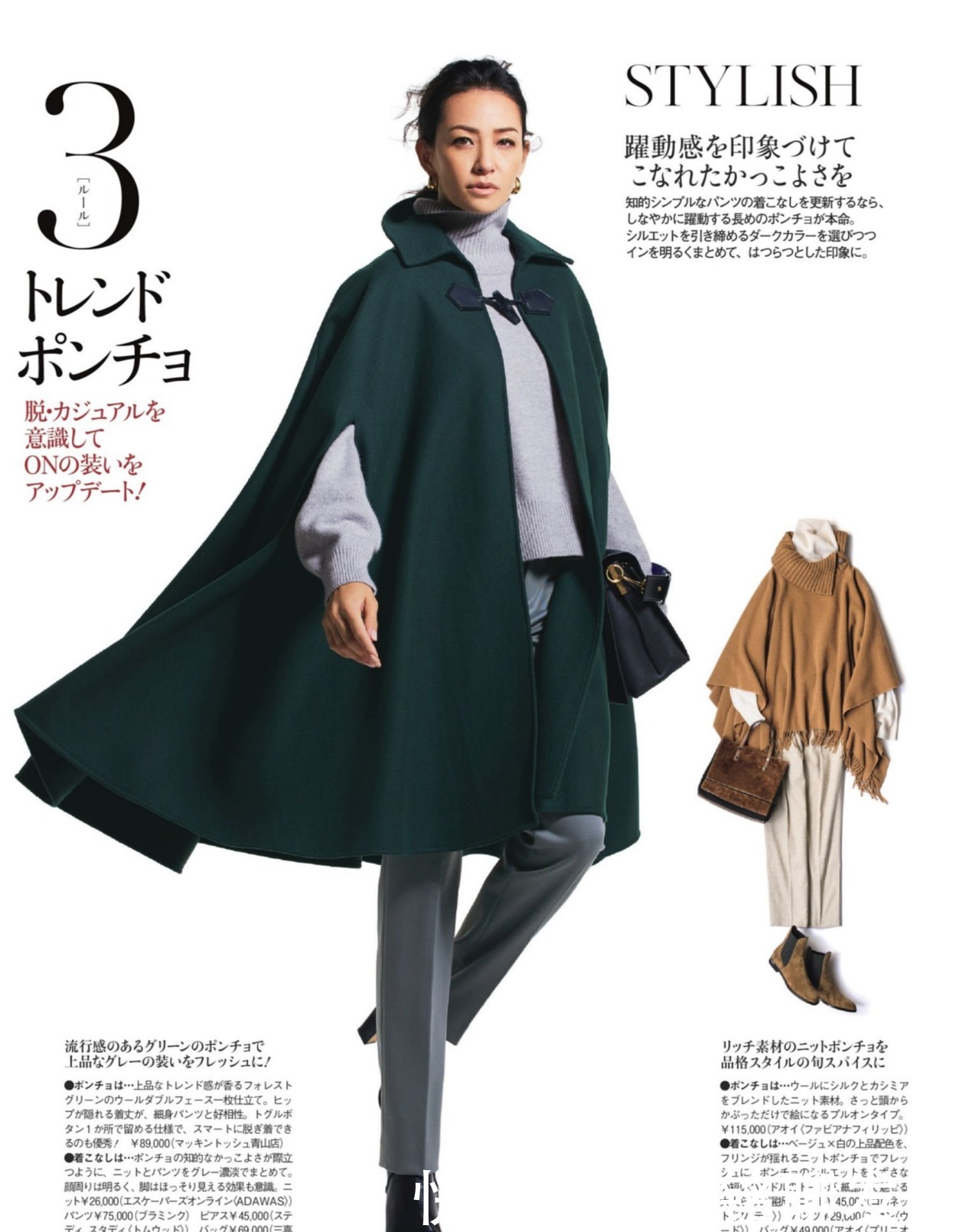 品味高级的女人，冬天会准备这五类外套，风格多变又洋气时尚