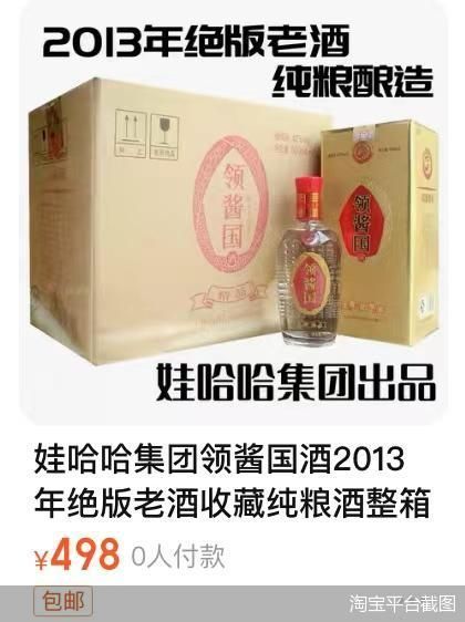 领酱国酒|时隔九年，娃哈哈再做酱酒，这次能成功吗？