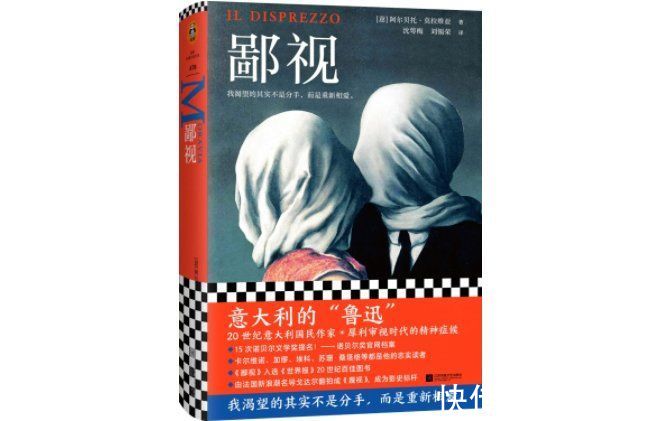 奥德赛|莫拉维亚《鄙视》:现代人的“爱无能”有多悲哀?