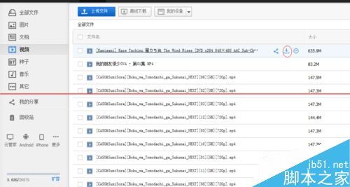 迅雷会员多少钱