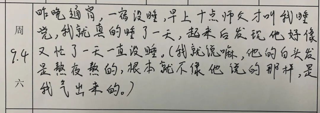 实习日记|“居然给我分到了派出所，真没意思”警校生实习日记火了