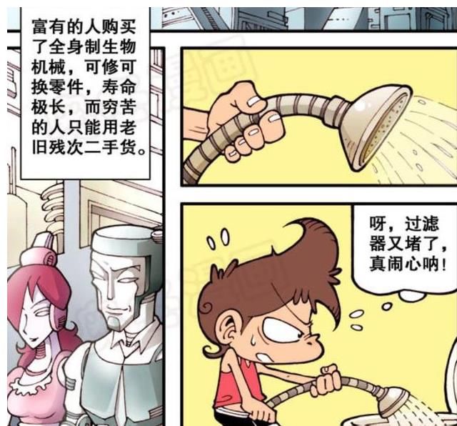 未来|星太奇：神笔之未来科技世界，星太奇一家进化出超酷机械体