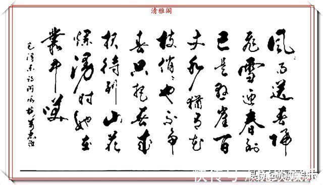 笔顺$当代书法大家张万忠,精选14幅杰出行草书法欣赏,行云流水真书法