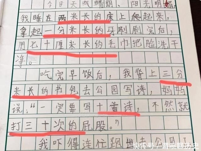 小学生为凑800字作文能多拼？看开头猜不到结尾，细节描述到位