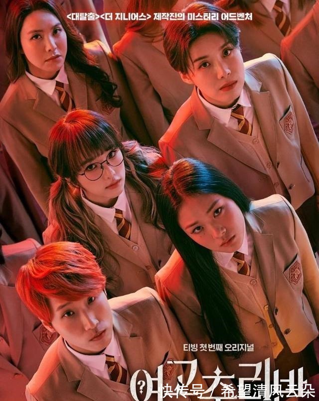 大逃脱|新综分享|一群女明星聚在一起搞推理会是什么样子