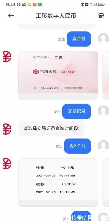 中国工商银行|重磅!5G消息首次上线数字人民币钱包啦