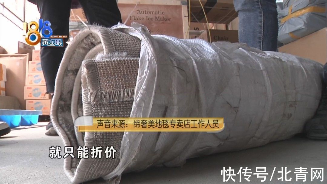 严女士|地毯寄回给卖家，“安能”是否包装好