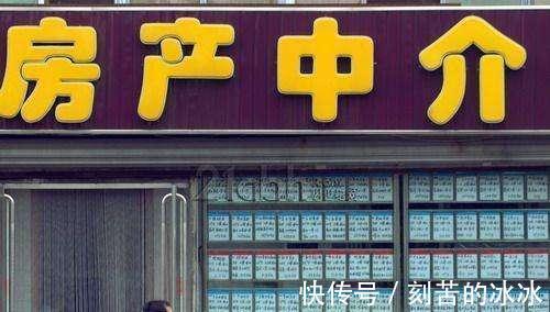 政策|目前房产中介收费普遍较高,国家出台新政策,房产中介或将消失