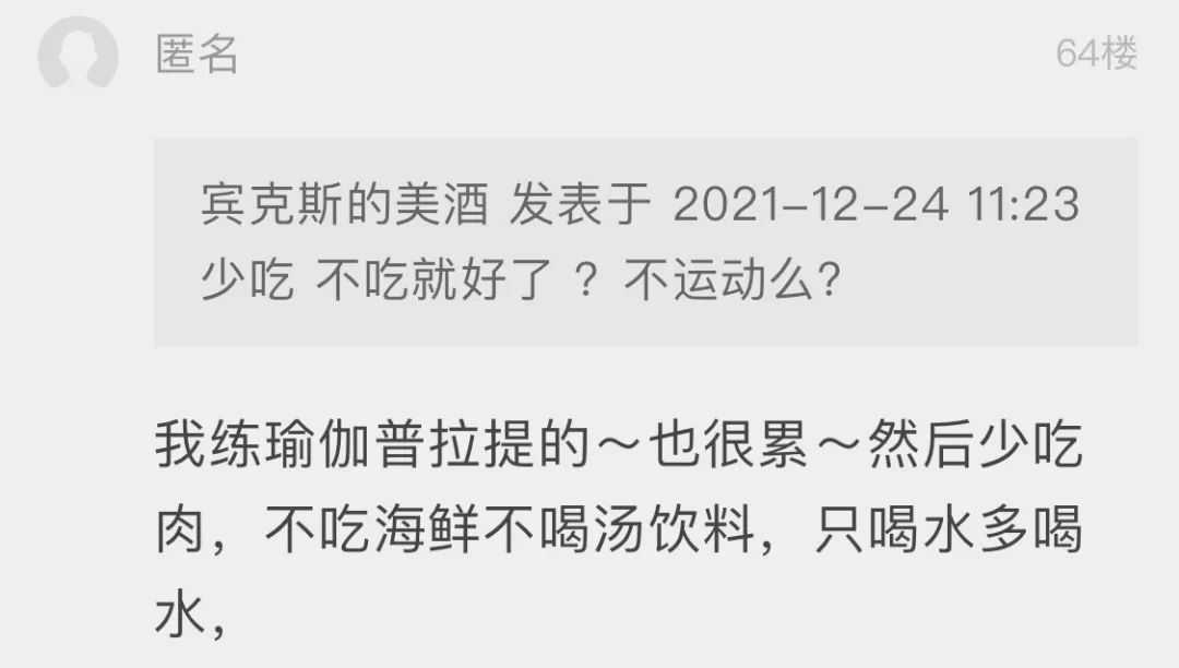 宝妈|28岁宝妈生完二胎体重飙升，半年前一张检查单让她彻底懵了