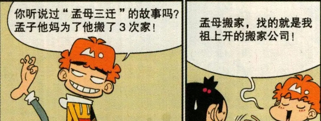 开心漫画：阿衰祖先是大名人，亲眼见证刘备三人的“桃园三结义”！