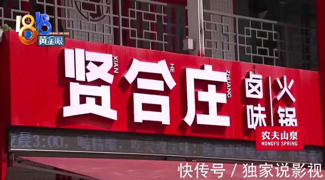 明星|開火鍋店的明星都有誰?鄭愷、陳赫接連翻車,卻也有人日進斗金