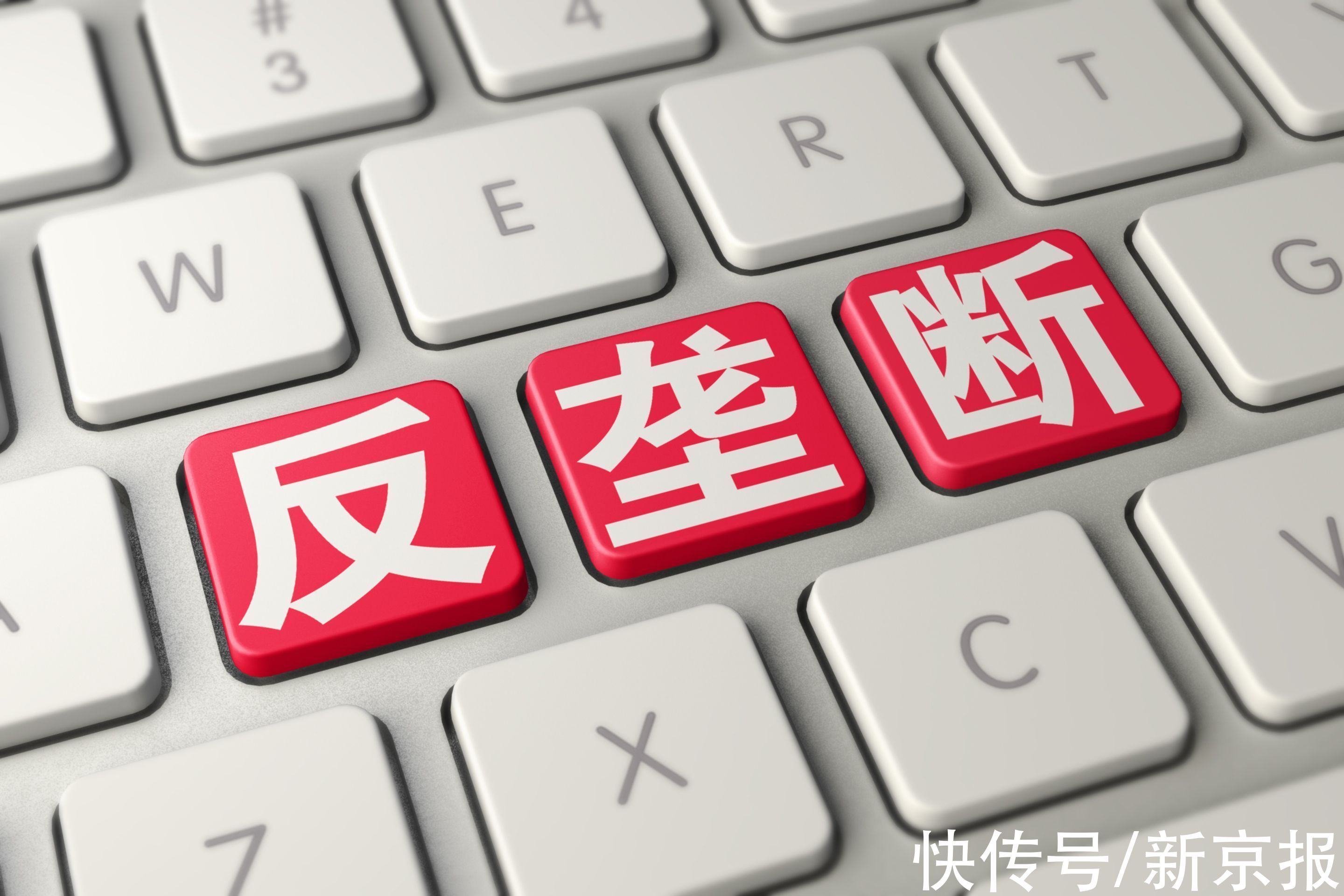新京报社论|分类分级管理，护航平台经济健康发展 | 互联网