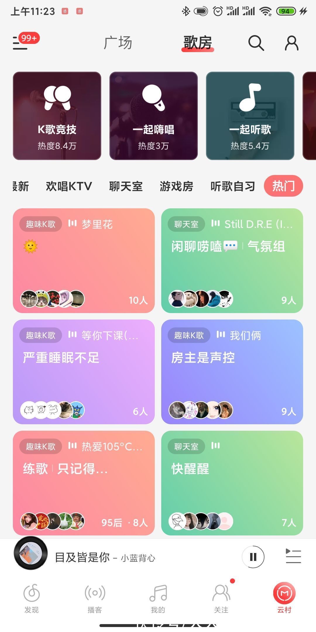 酷狗音乐|网易云音乐迭代分析