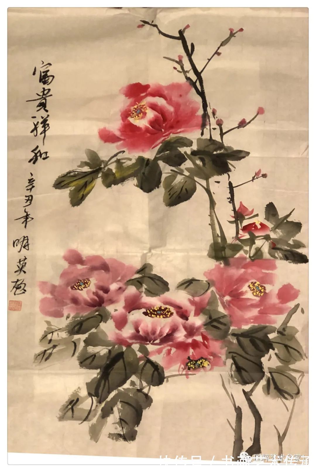 国粹&国粹艺术名家——胡明英