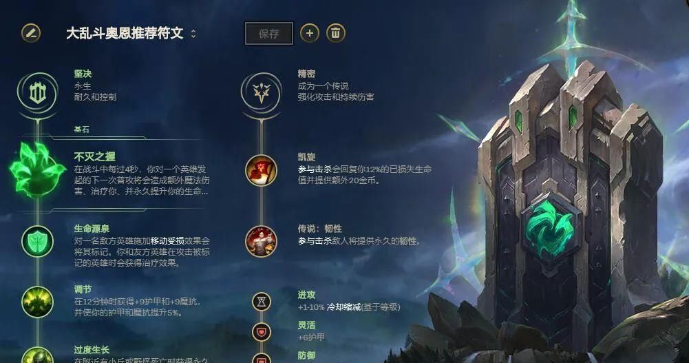 玩法|大乱斗胜率居高不下的坦克英雄，开团工具人奥恩玩法分享