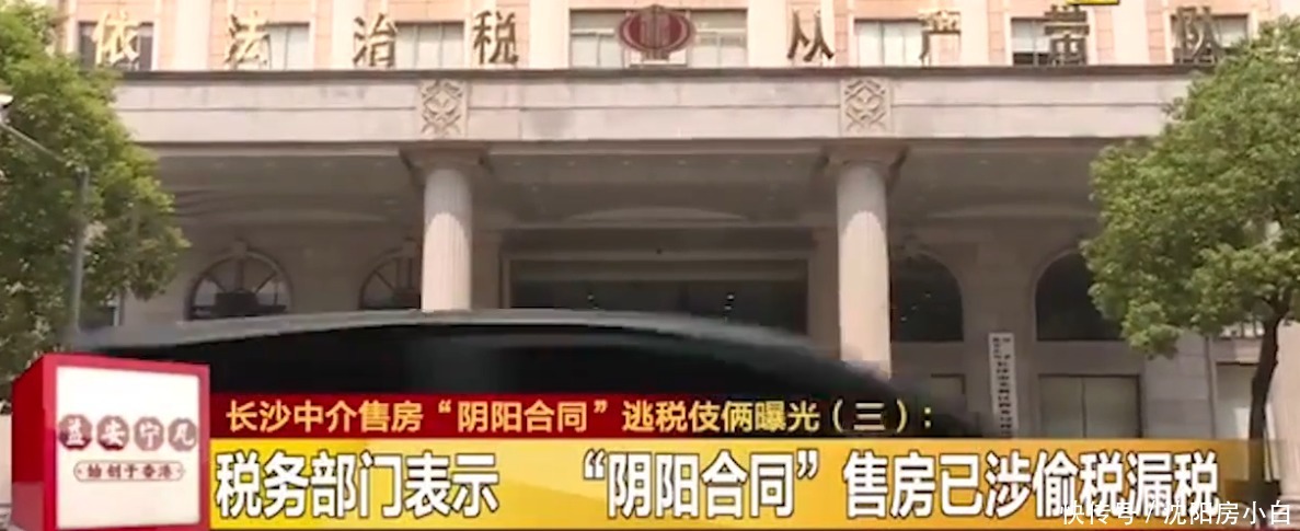 二手房|买二手房，你会为了少缴税，签订“阴阳合同”吗？