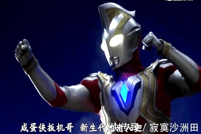 古维拉|特利迦奥特曼: 奥王的坐骑暴打特利迦,这是我见过最弱的奥特曼!