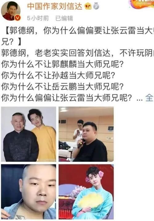 蹭完爹的热度,又开始蹭儿子郭麒麟被喊话限期退出《最强大脑》