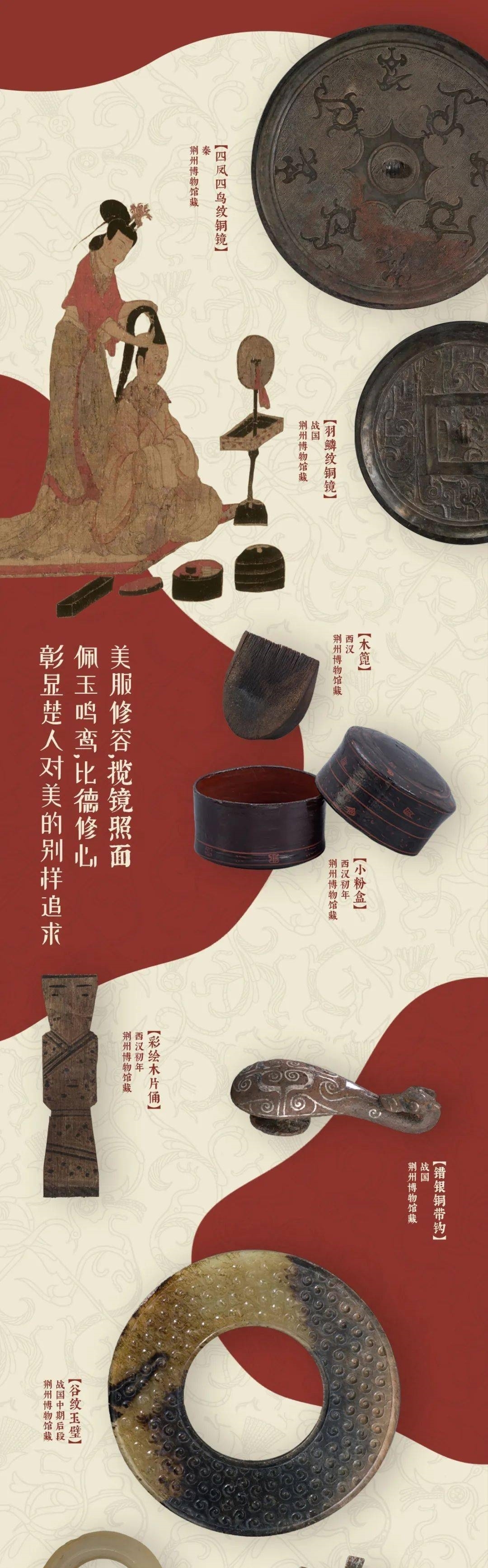  文物展|南山博物馆上新啦！《南有嘉鱼——荆州出土楚汉文物展》