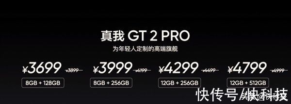 采样率|一图看懂真我GT2与GT2 Pro：差价1200元、五大不同