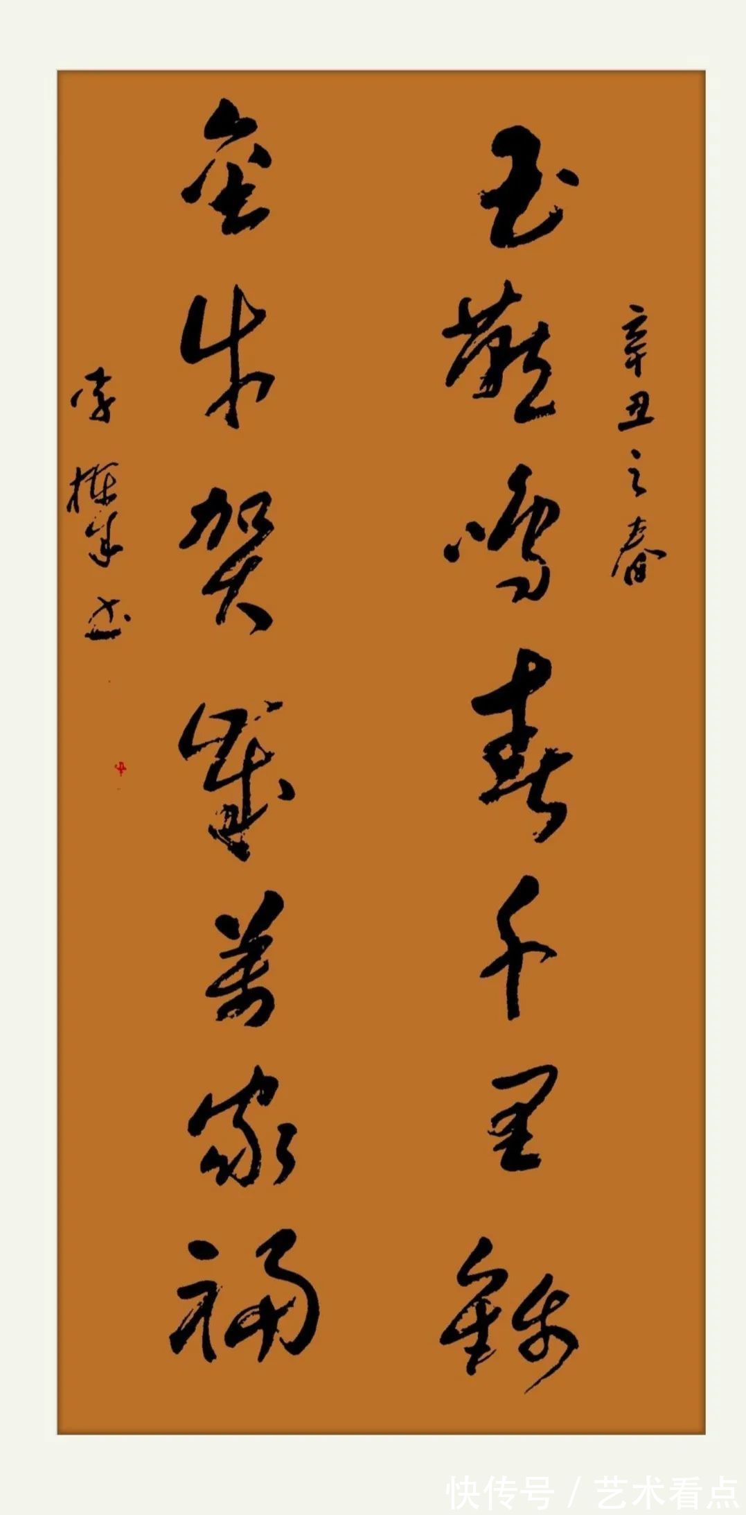 李栋成|【百年盛世·大家风范】著名书法家李栋成作品展