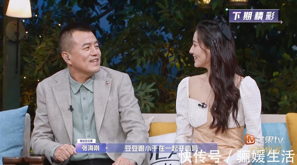 女儿们的恋爱|金晨纠结张豆豆爆哭，金莎醒悟放过盛况，结局藏在爸爸们的反应中