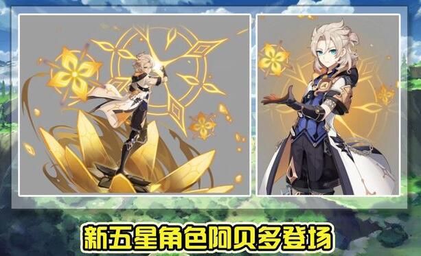 别着急|原神：公子钟离别着急抽，1.2版本UP池曝光，神里凌华和可莉哥哥登场