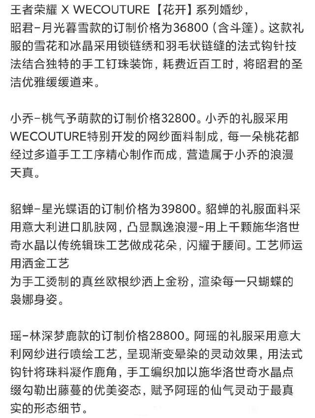 王者荣耀 王者荣耀联名婚纱,貂蝉金色仲夏夜实体昭君优雅,玩家：不做皮肤？