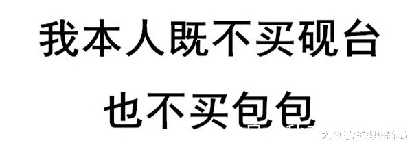 论买包包与买砚台的相通之处天津人1