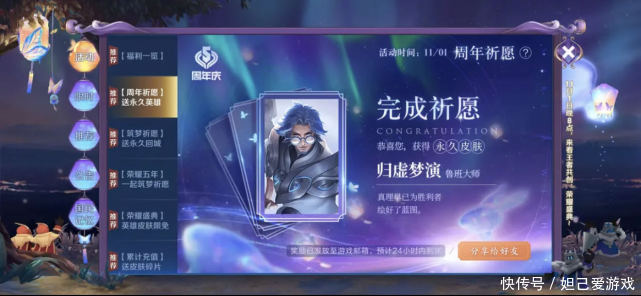 史诗|周年祈愿活动初具雏形，玩家自曝史诗截图！玩家看后：酸了酸了