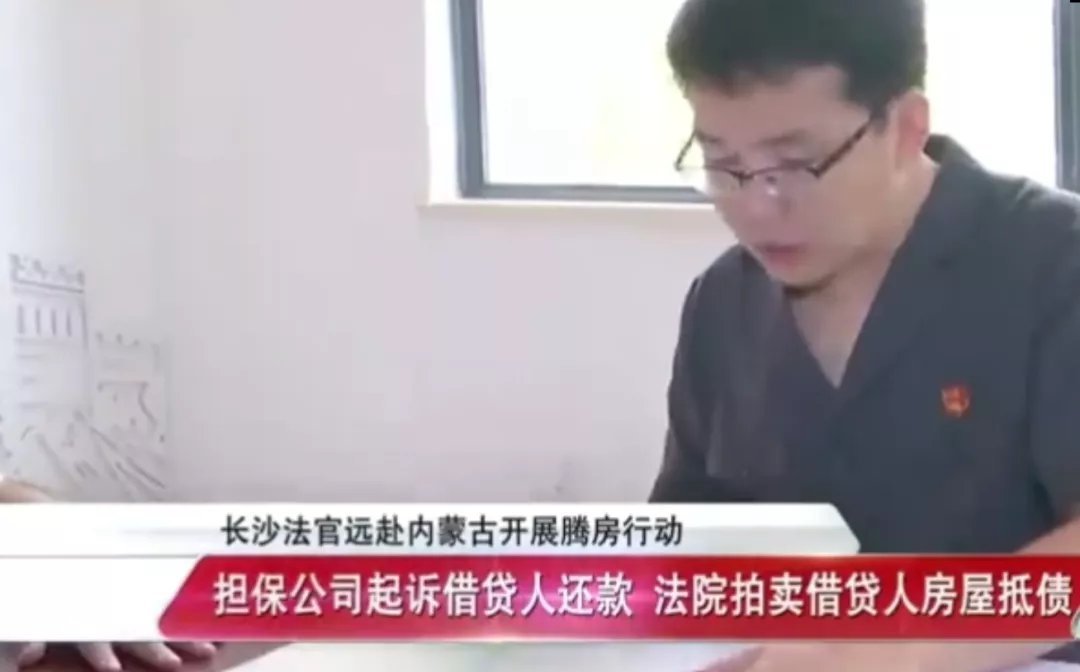 房产|千里奔袭强制清场！法拍房有了“保障”后你会买吗？