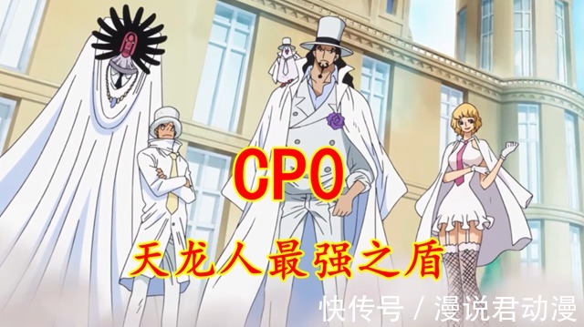 阿普|海贼王1036话:CP0实力让人大开眼界,不愧是天龙人最强之盾