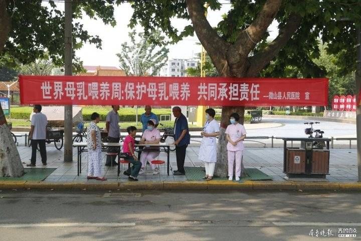 义诊|微山县人民医院这场主题宣传义诊活动，多形式助力宝妈正确喂养