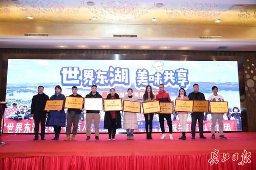  喷香|流口水！“东湖最美味”喷香出炉，想要吃个遍