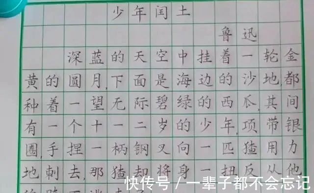 字迹|二年级学霸的看图写话《少年闰土》“火”了,字迹堪比“教科书”