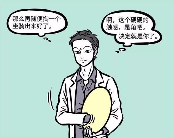 非人哉动画出现一个新角色，漫画里才出场一次，名字很多人念错