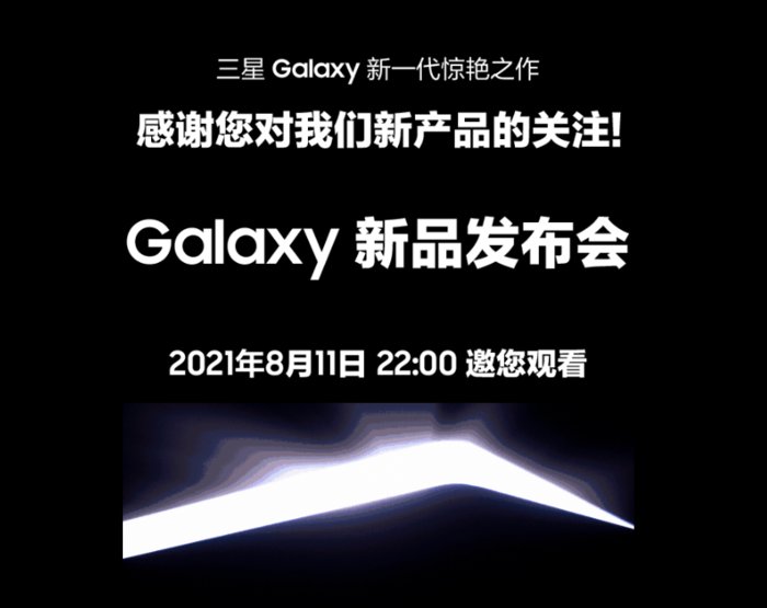 三星|三星Galaxy Z Fold3前瞻：屏下摄像头技术加持 加量还减价