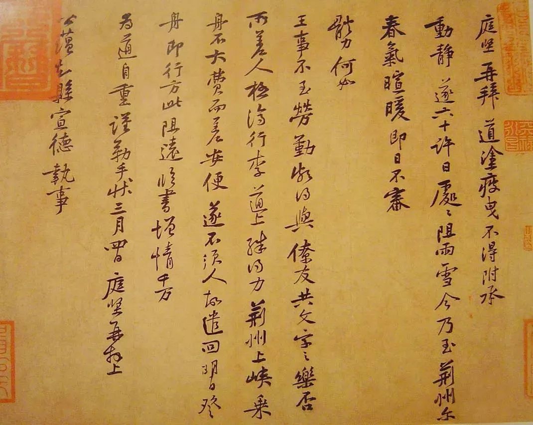 台北故宫收藏的黄庭坚12件经典手札,赏心