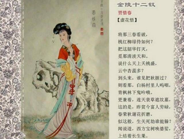 薛宝琴|贾母的智慧：她凭借贾惜春画的1幅画，挽救了1个女子的婚姻