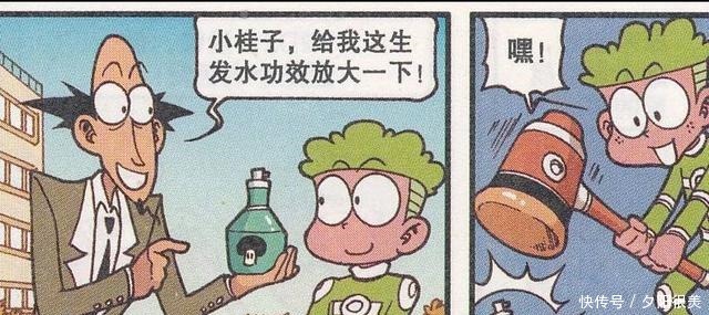 星太奇泡面里终于有了牛肉,不过却把古辉老师跟女神高茜变成怪物