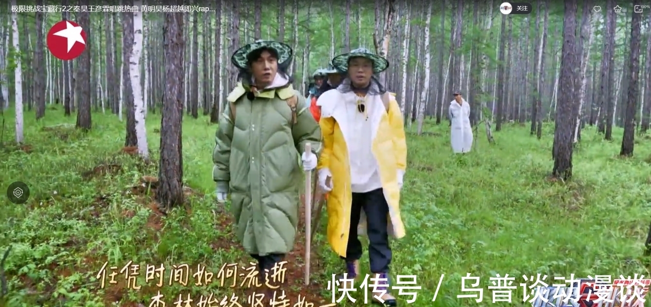 桦树皮|《极限挑战宝藏行2》:绿水青山就是金山银山