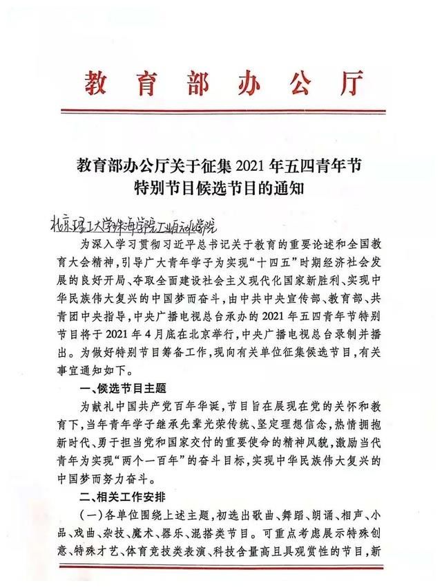 你知道吗？北理珠这个团队又双叒叕登上央视啦！