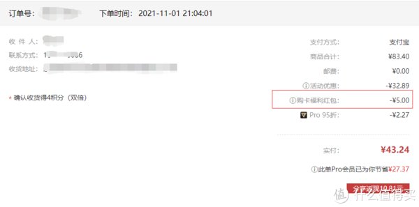 元领|值不值 篇二:一条短信,让我开了网易严选pro会员:网易严选Pro会员权益详解