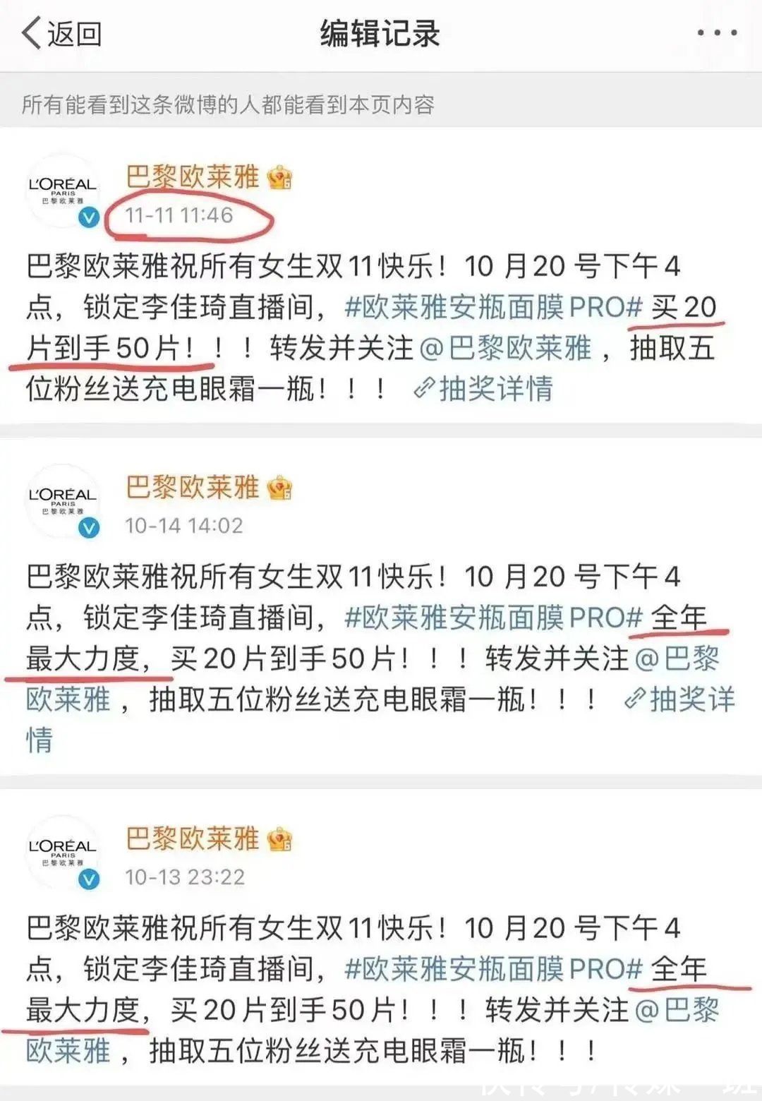 欧莱雅集团|近万消费者投诉后，2大头部主播与欧莱雅解除合作，究竟谁的错？